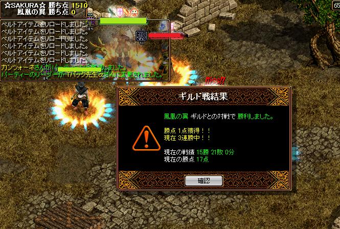 Gv結果 VS鳳凰の翼 12.08.jpg