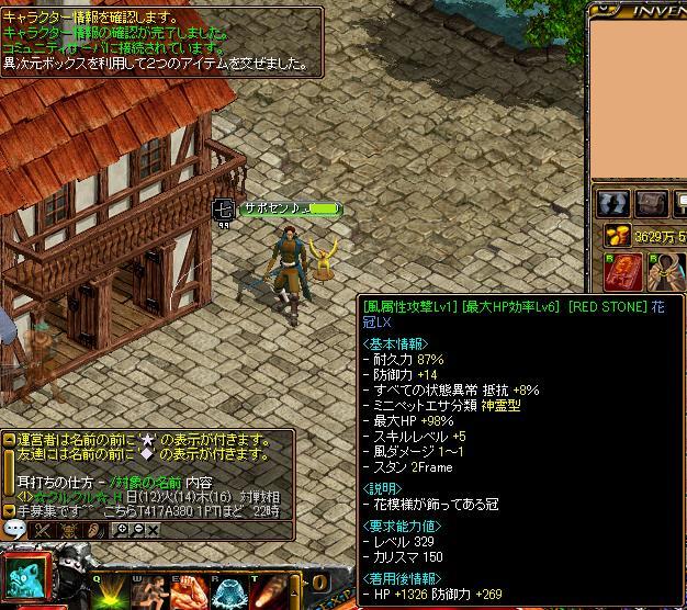 お遊び異次元 3.jpg