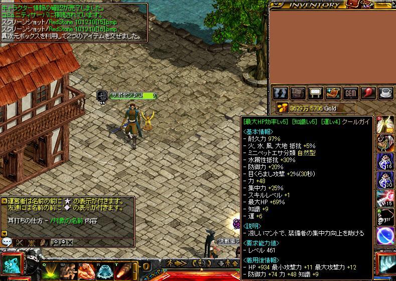 お遊び異次元 4.jpg