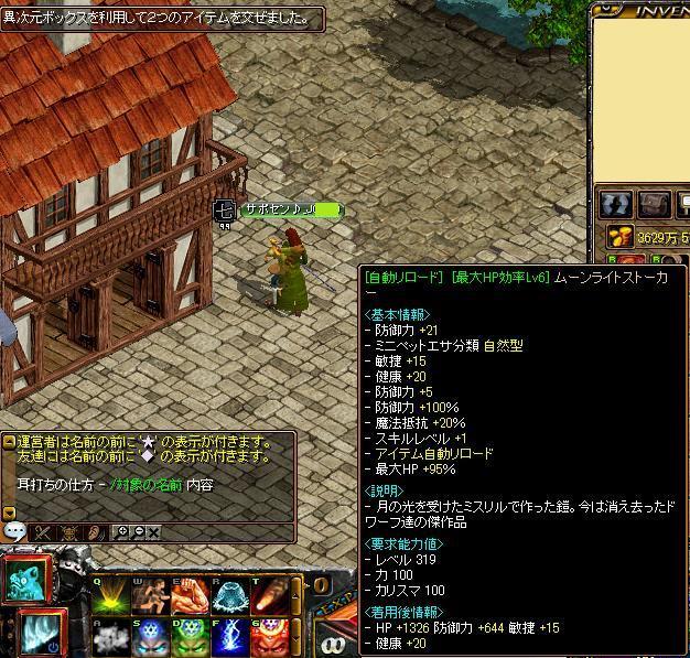 お遊び異次元 2.jpg