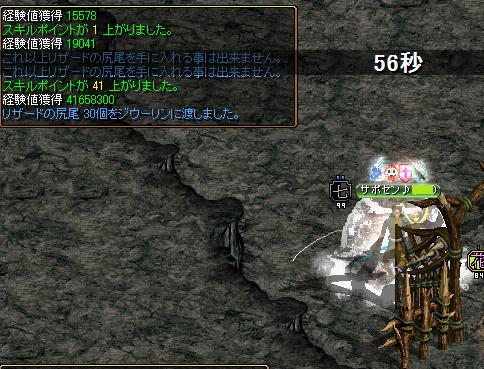 ヘソパル報酬.jpg