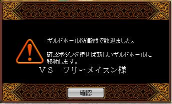 ヴァルキリー攻城結果12.04.jpg
