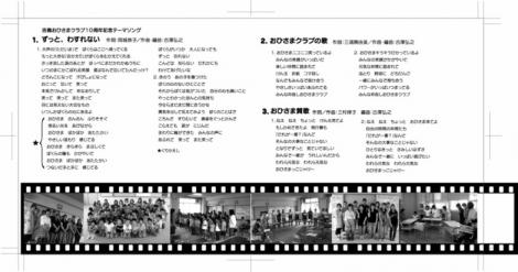 CDカバーウラ.jpg