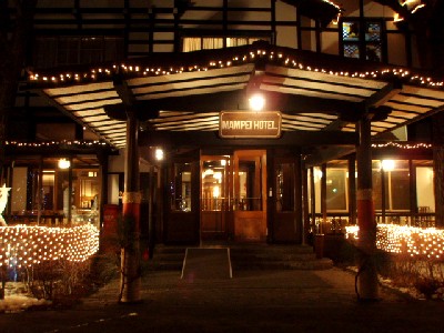 万平ホテル玄関の夜景・正面