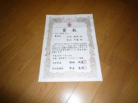賞状１枚
