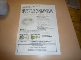 レシピ