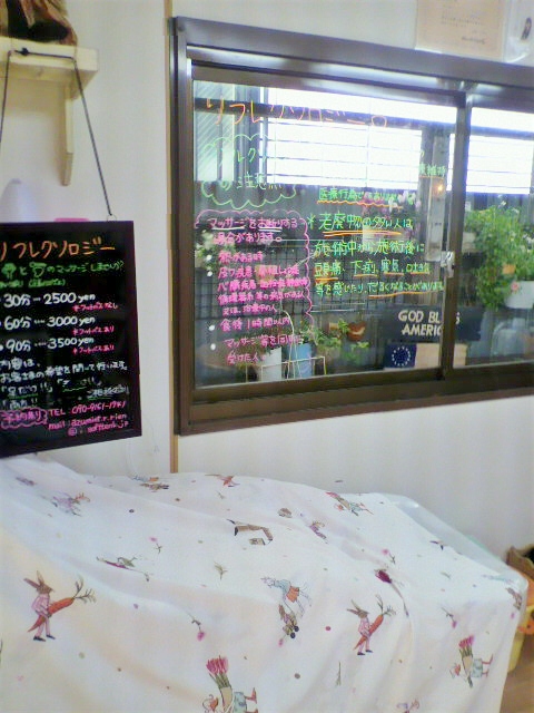 Cafe & Massage Lienリフレ