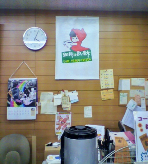 福田珈琲株式会社ポスター