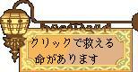 クリックで救える命があります！