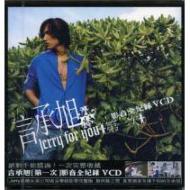 jerry_dvd2