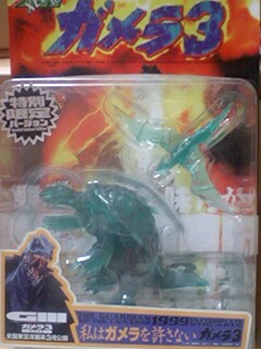 ガメラ080406-3.jpg
