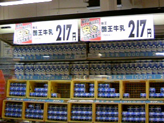 20110329 酪王牛乳の陳列棚