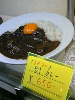 名物カレーその２