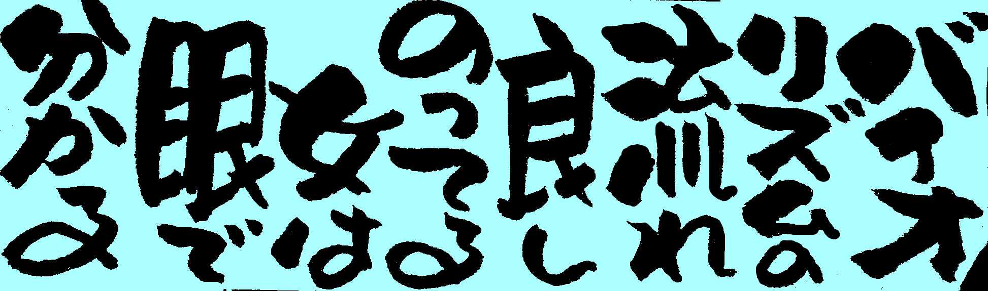 20070223-とんでん兵-