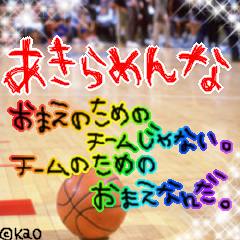 あきらめんな