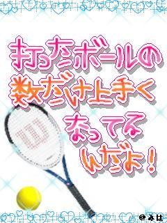 テニス