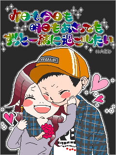 昨日も今日も