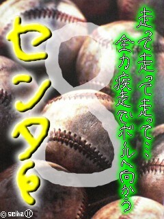 センター８