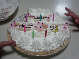 三つ子の誕生日ケーキ うさ子と三つ子たち 楽天ブログ