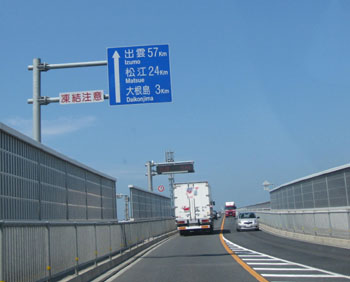 江島橋３５０