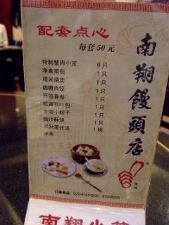 セットメニュー