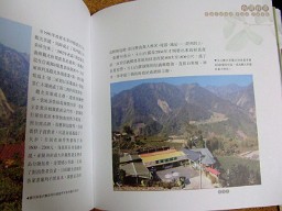 台湾茶の本中身