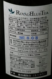 FallinLove裏側ラベル