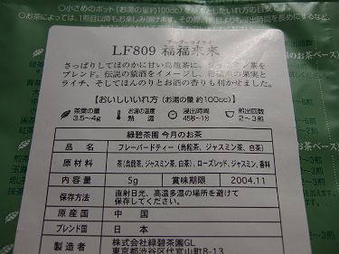 福福来来説明書き
