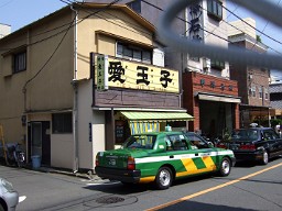 愛玉子の店