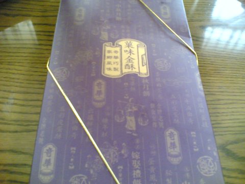 奇華餅店パッケージ