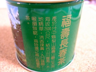 福寿長春茶缶