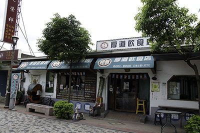 厚道飲食店