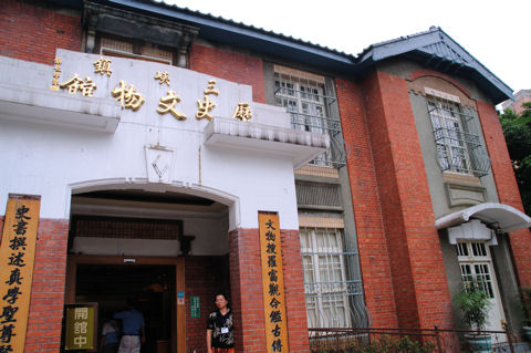 三峡鎮歴史文物館