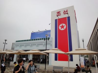 北朝鮮館
