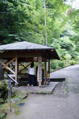 飲泉所