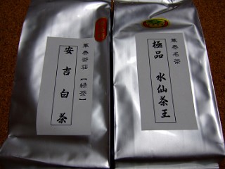 福袋３