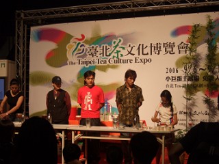 茶文化博覧会ステージ