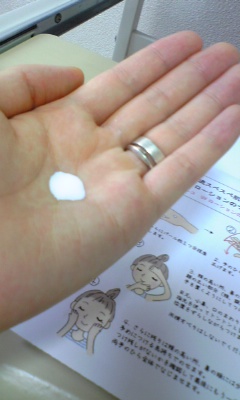 UVローション使用