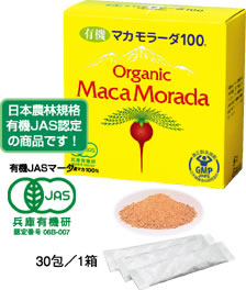 マカモラーダ