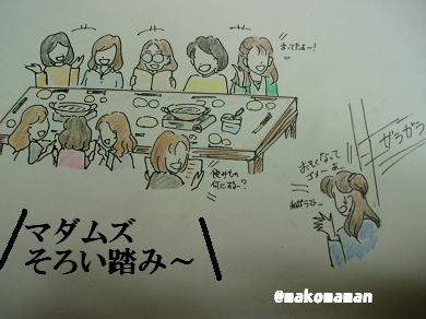 飲兵衛マダムズ