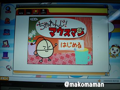 ミニゲームもできます