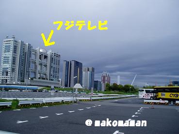 駐車場から見たフジテレビ