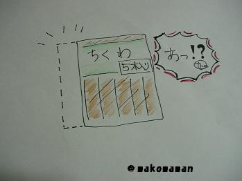 あ！一本ない！