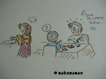 気のせいです！
