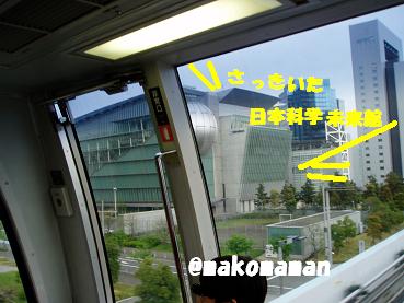 ゆりかもめ車内より
