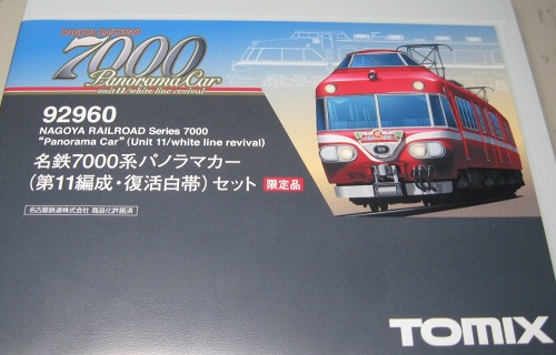 Tomix名鉄7000系（第11編成復活白帯）_ケース_01_ss.jpg