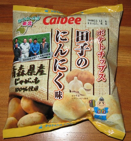 カルビーポテトチップス田子のにんにく味