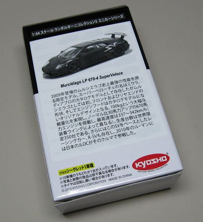 ときめきモール限定京商ランボルギーニ・ムルシエラゴ LP670-4 SuperVeloce