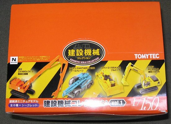 トミーテック建設機械コレクション