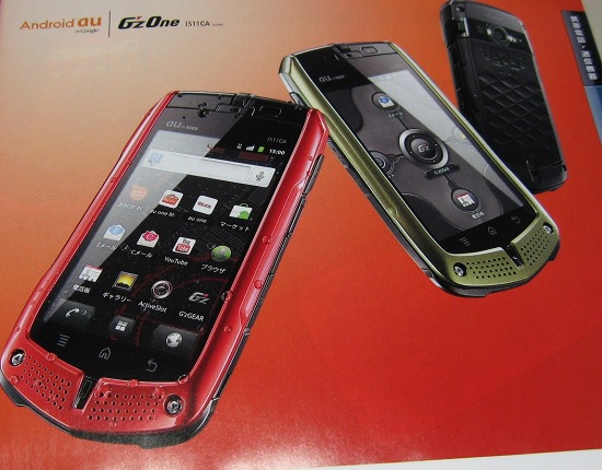 G’z one のスマホ